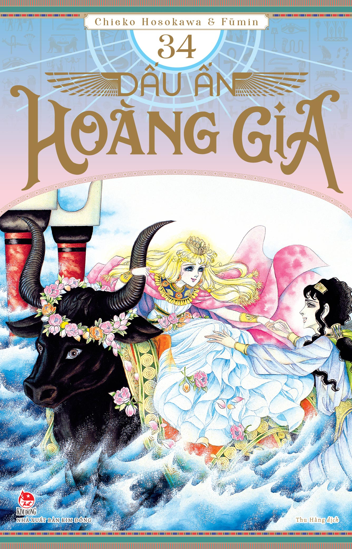 Bộ Dấu Ấn Hoàng Gia - Tập 34 - Ảnh 2