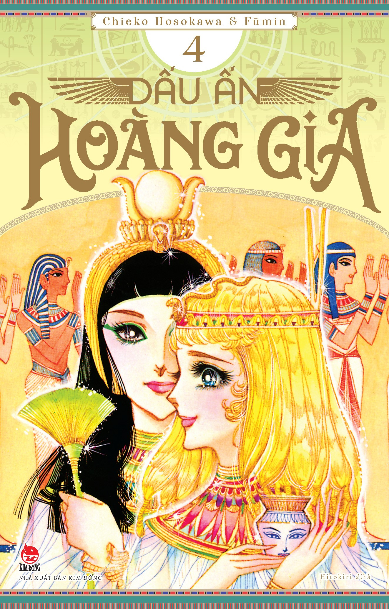 Bộ Dấu Ấn Hoàng Gia - Tập 4 - Ảnh 2