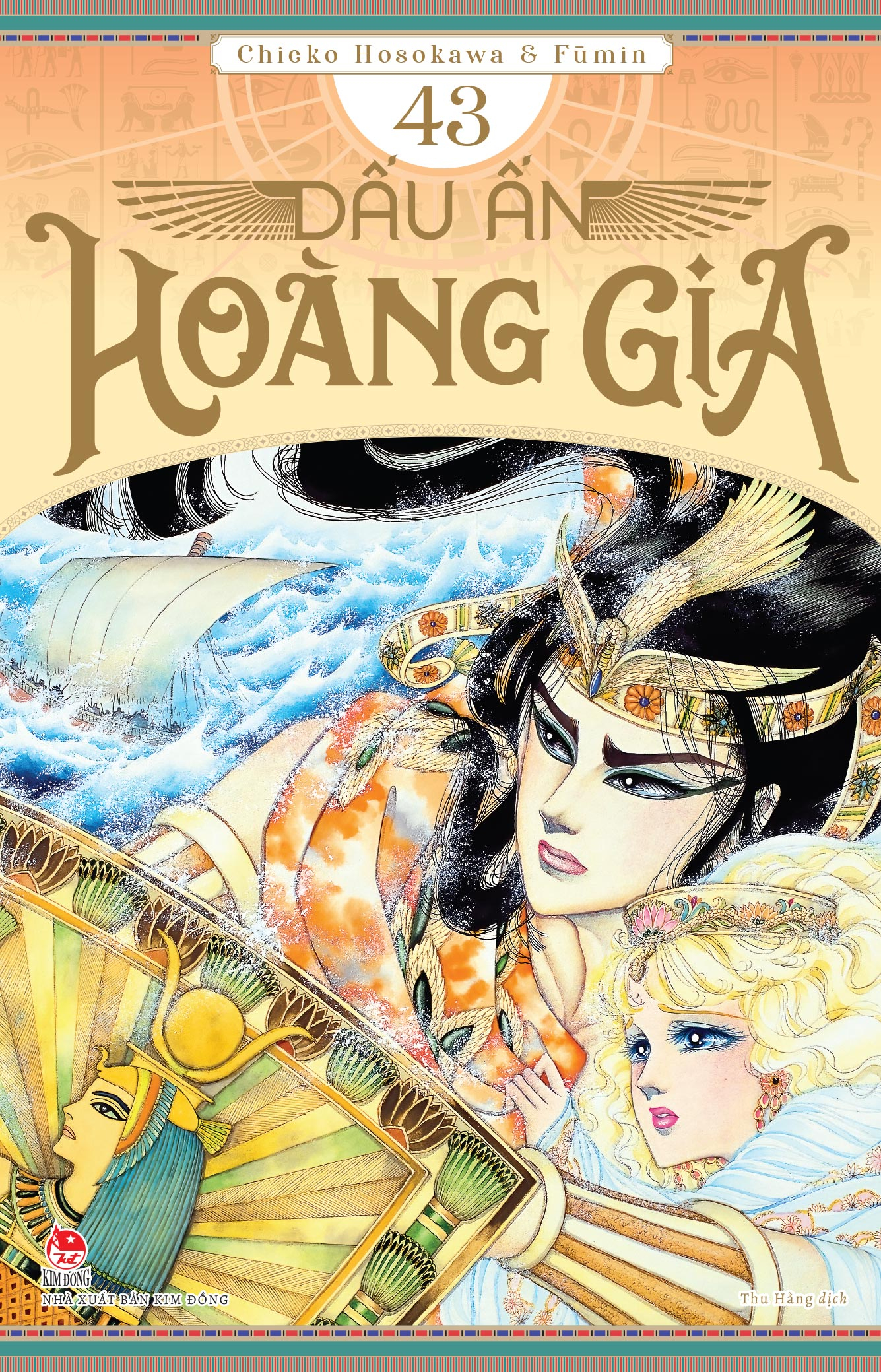 Bộ
						
										
										Dấu Ấn Hoàng Gia - Tập 43 - Ảnh 2