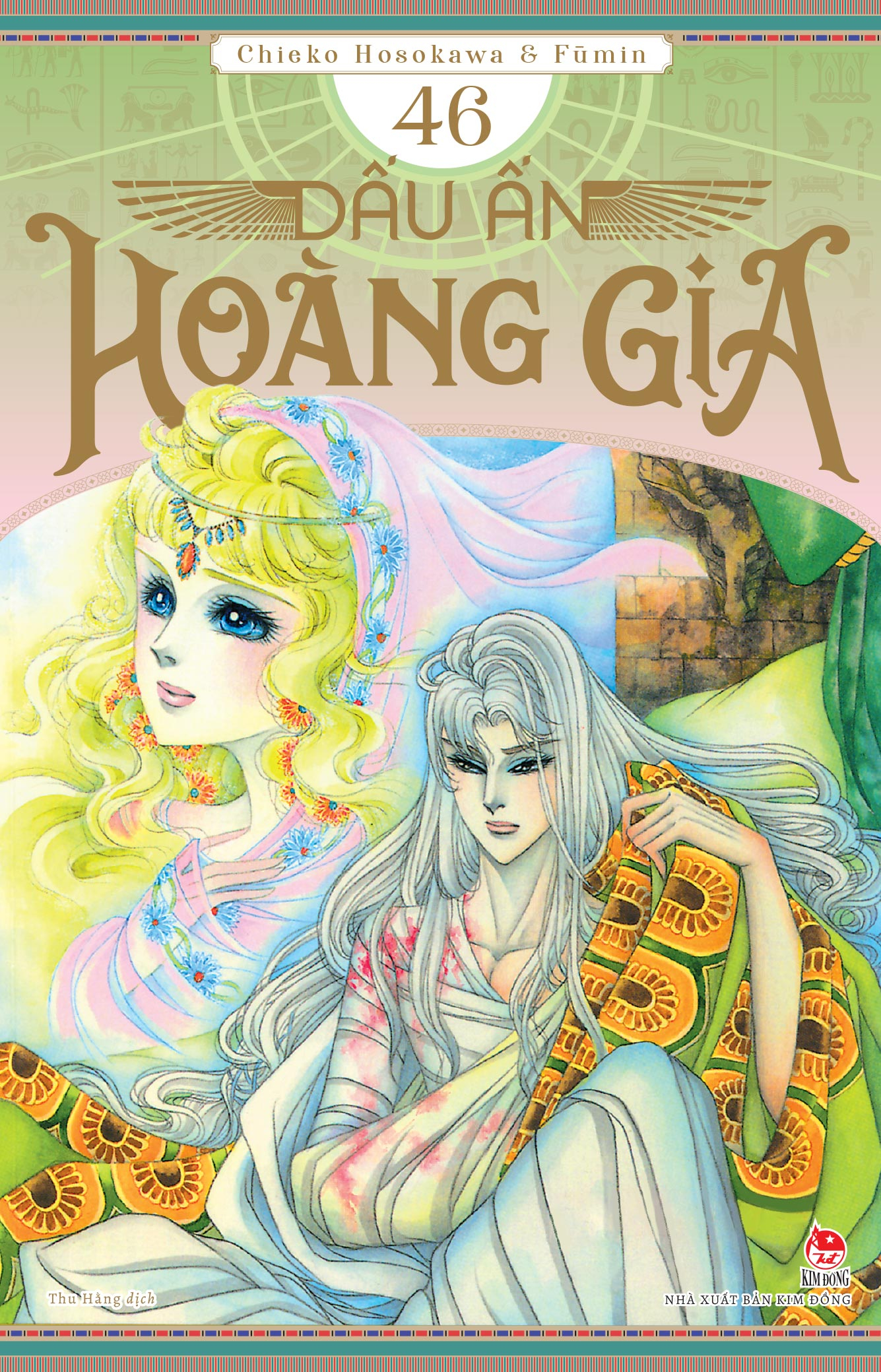Bộ Dấu Ấn Hoàng Gia - Tập 46 - Ảnh 2