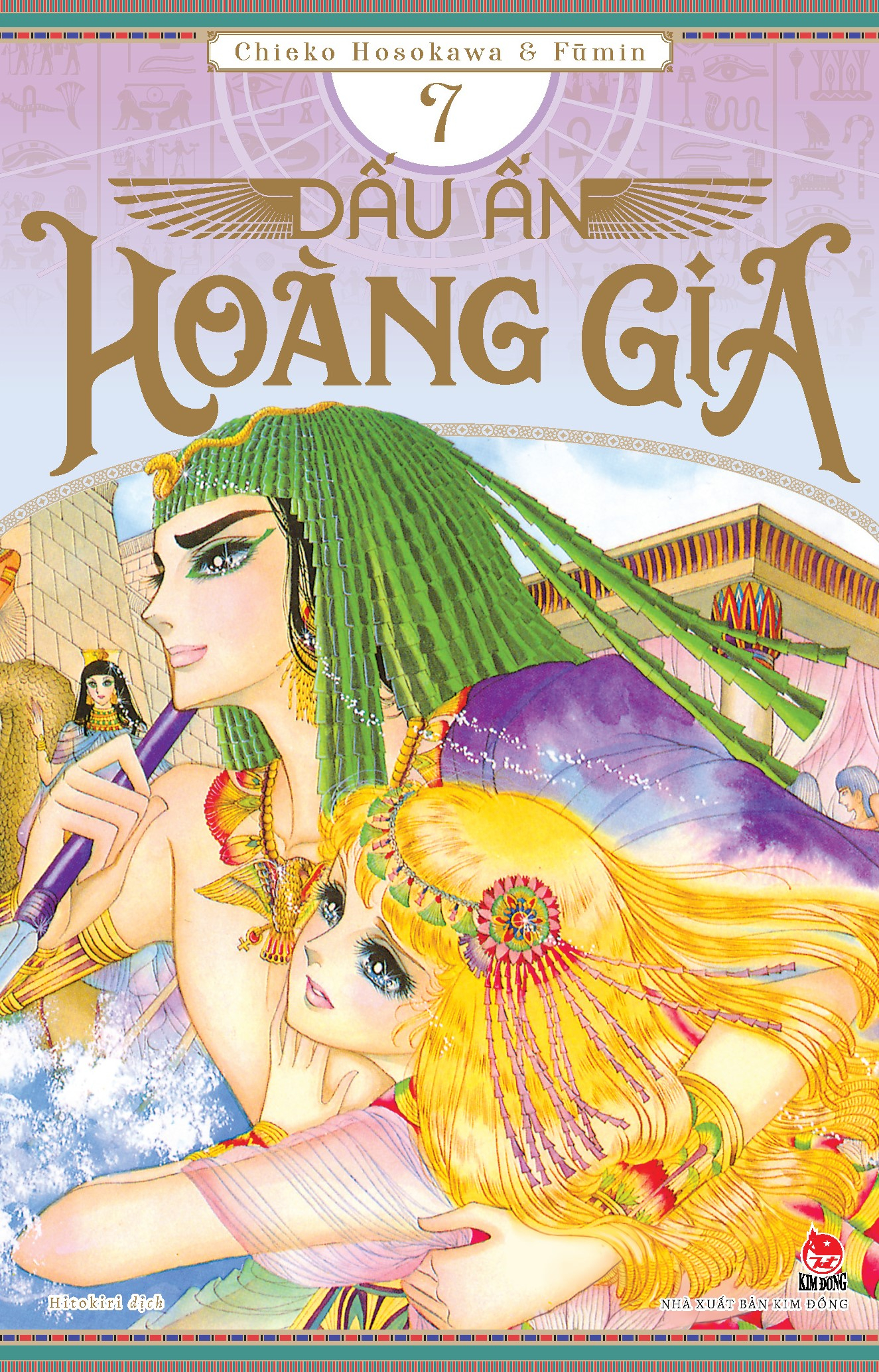 Bộ Dấu Ấn Hoàng Gia - Tập 7 - Ảnh 2