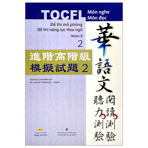 bộ đề thi mô phỏng đề thi năng lực hoa ngữ - nhóm b - quyển 2