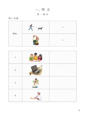 bộ đề thi mô phỏng yct - cấp độ 3 - Ảnh 5