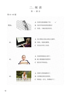 bộ đề thi mô phỏng yct - cấp độ 4 - Ảnh 8