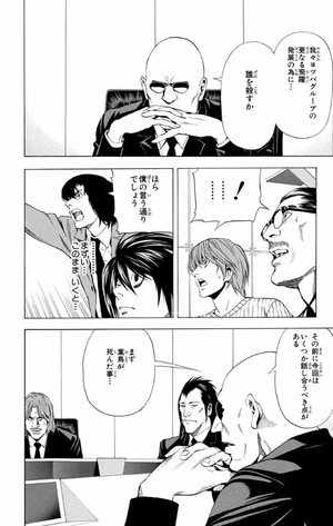 bộ death note 6 - Ảnh 4