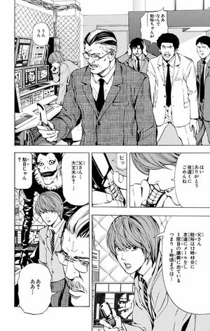 bộ death note 8 - Ảnh 4