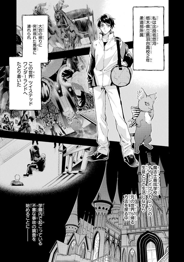 Bộ Disney Twisted-Wonderland The Comic Episode Of Savanaclaw 2 - Ảnh 4