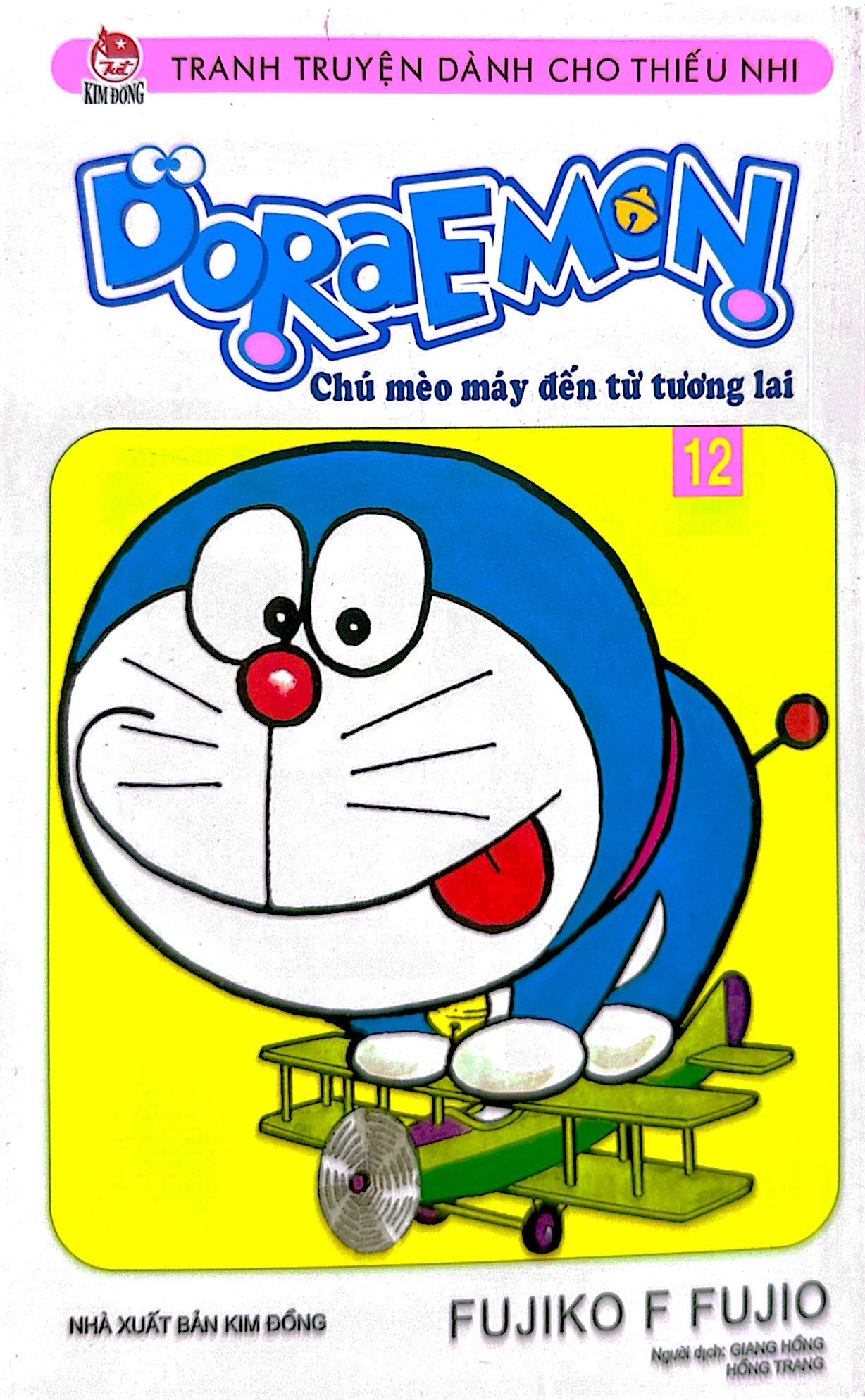 bộ doraemon - chú mèo máy đến từ tương lai - tập 12 (tái bản 2023) - Ảnh 2