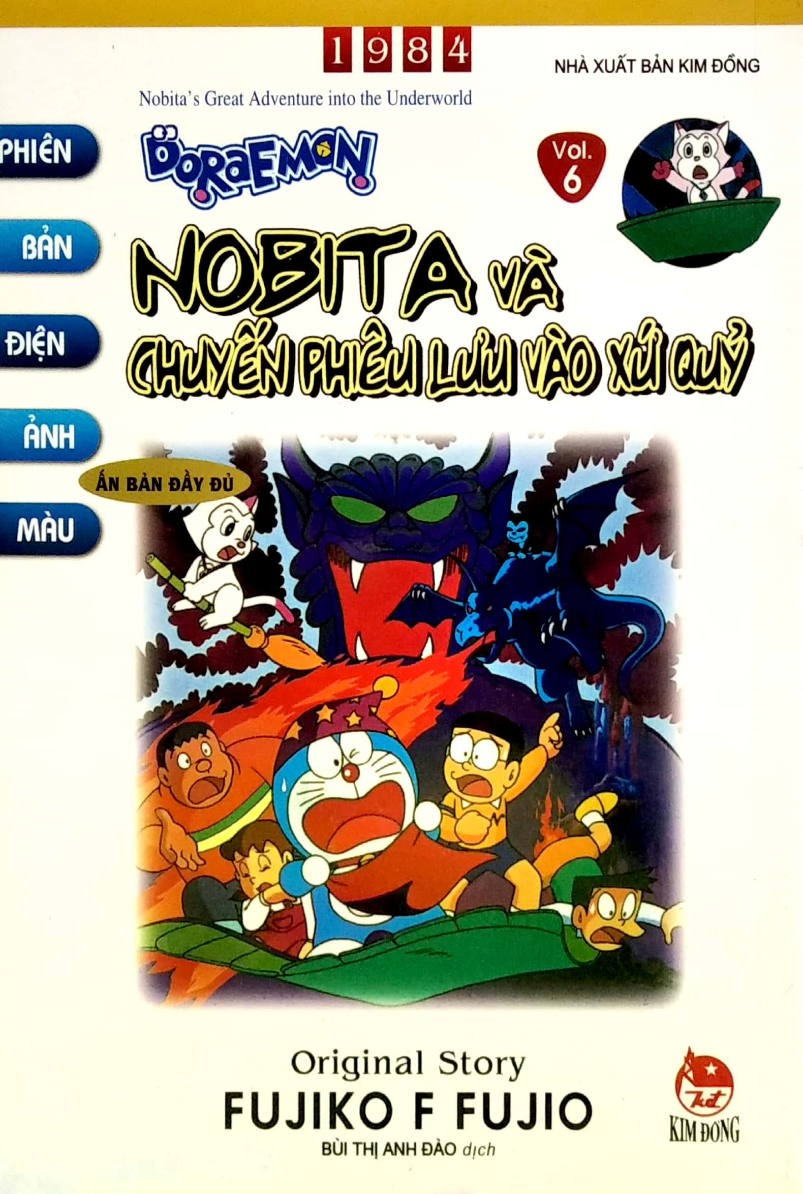 bộ doraemon - phiên bản điện ảnh màu - ấn bản đầy đủ - tập 6 - nobita và chuyến phiêu lưu vào xứ quỷ (tái bản 2020) - Ảnh 2