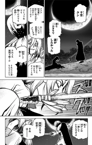 bộ dr. stone 10 (ジャンプコミックス) - Ảnh 12