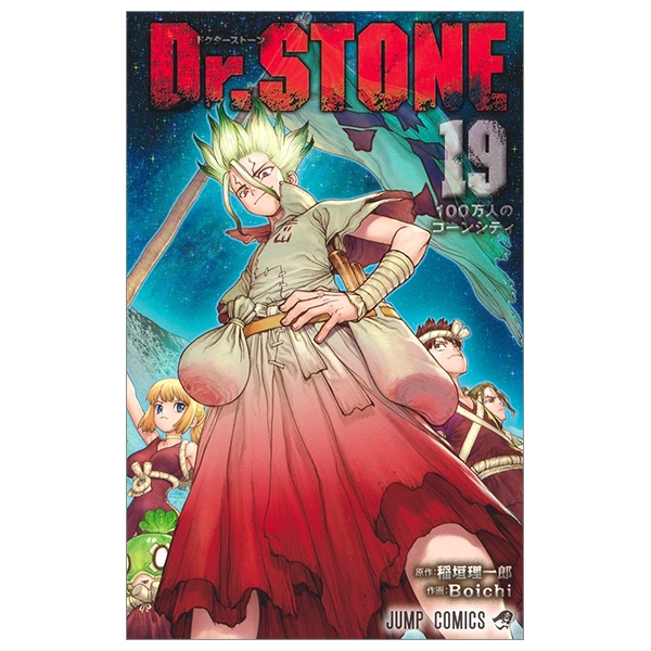 bộ dr.stone 19 (ジャンプコミックス)