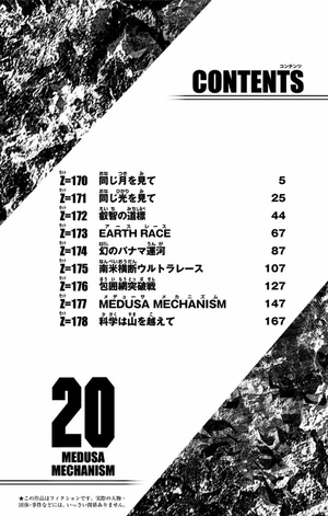 bộ dr. stone 20 (ジャンプコミックス) - Ảnh 6