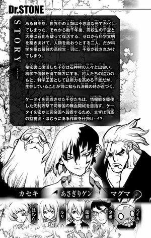 bộ dr. stone 8 (ジャンプコミックス) - Ảnh 5
