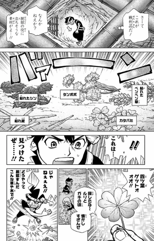 bộ dr. stone 9 (ジャンプコミックス) - Ảnh 14