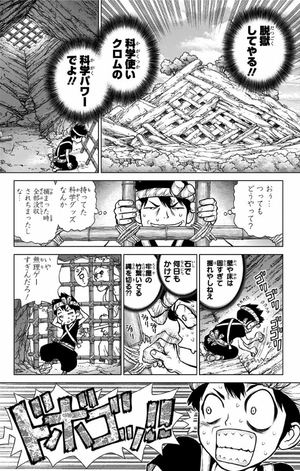 bộ dr. stone 9 (ジャンプコミックス) - Ảnh 9