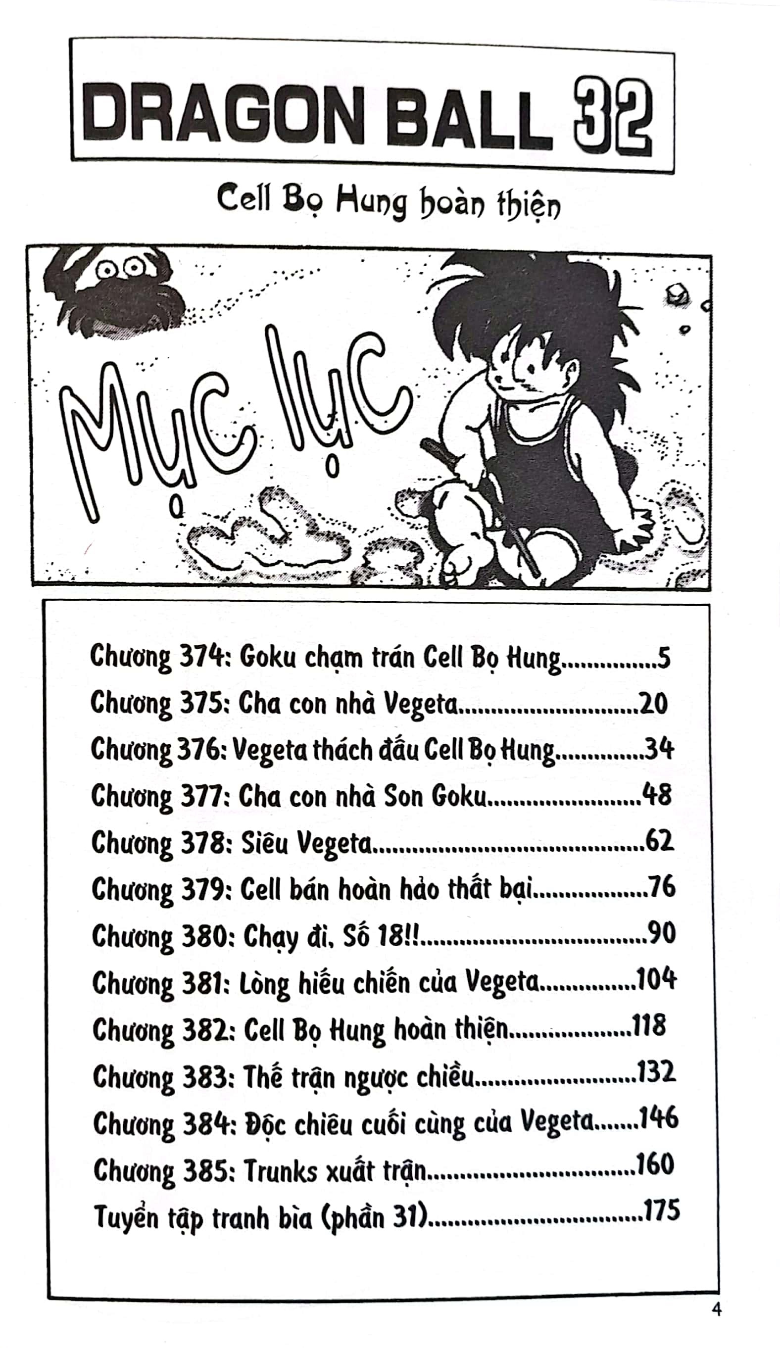 Bộ Dragon Ball - 7 Viên Ngọc Rồng - Tập 32 - Cell Bọ Hung Hoàn Thiện (Tái Bản 2025) - Ảnh 3