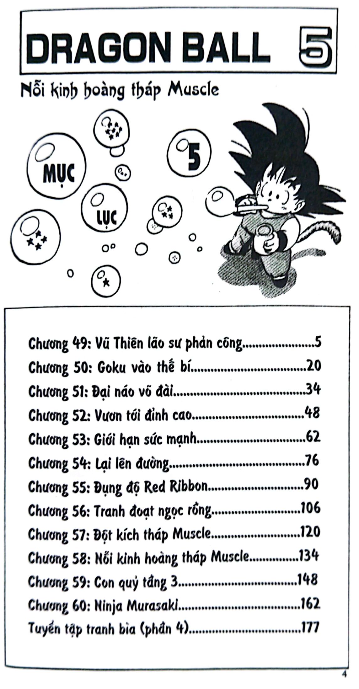 bộ dragon ball - 7 viên ngọc rồng - tập 5 - nỗi kinh hoàng tháp muscle (tái bản 2022) - Ảnh 3