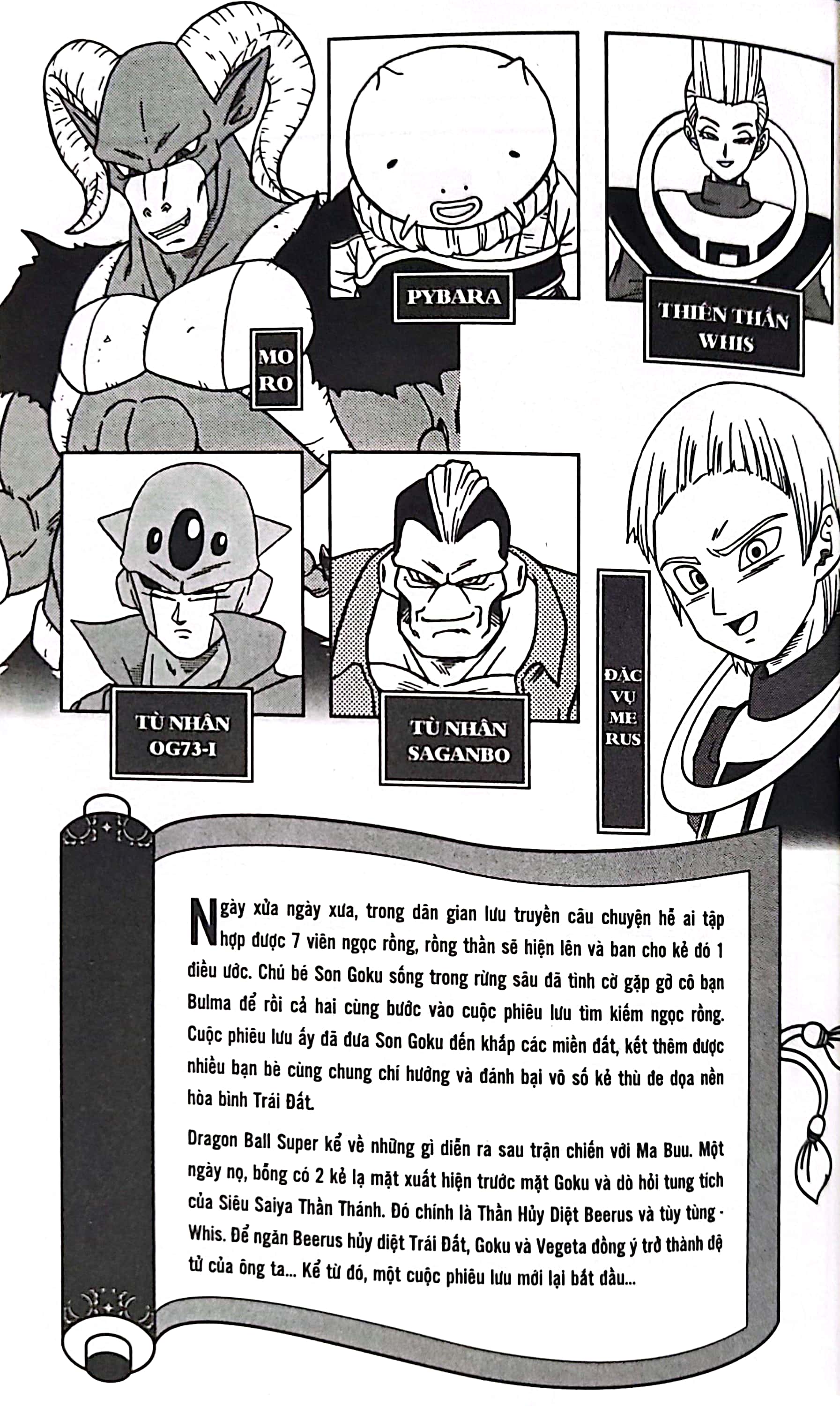 Bộ Dragon Ball Super - Tập 13 - Trên Từng Chiến Tuyến (Tái Bản 2025) - Ảnh 4