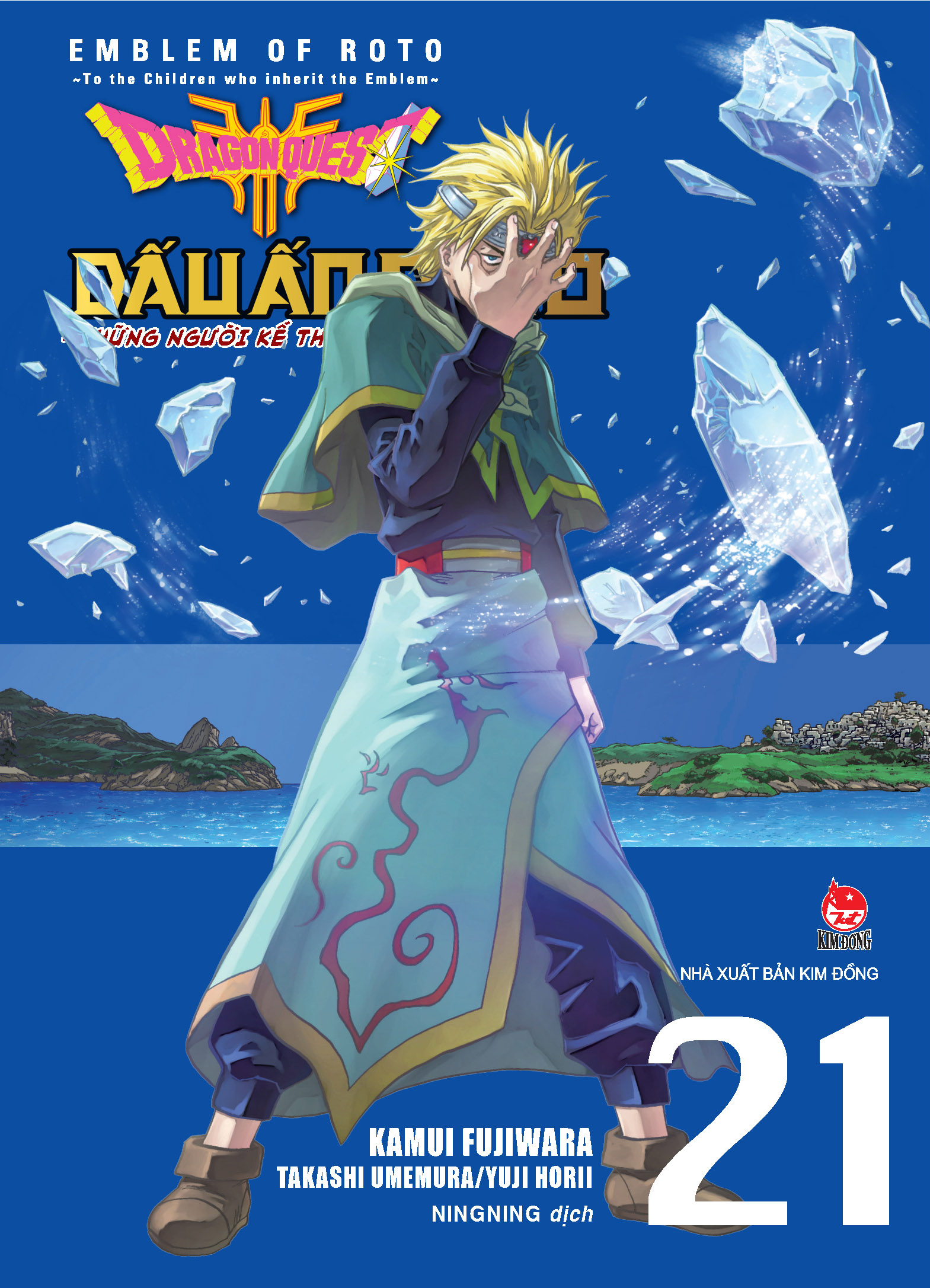 bộ dragon quest - dấu ấn roto - những người kế thừa - tập 21 - tặng kèm postcard - Ảnh 2