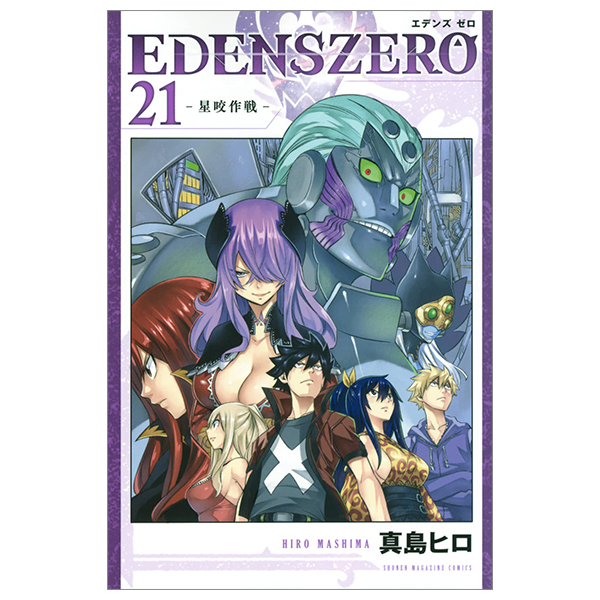 bộ edens zero 21