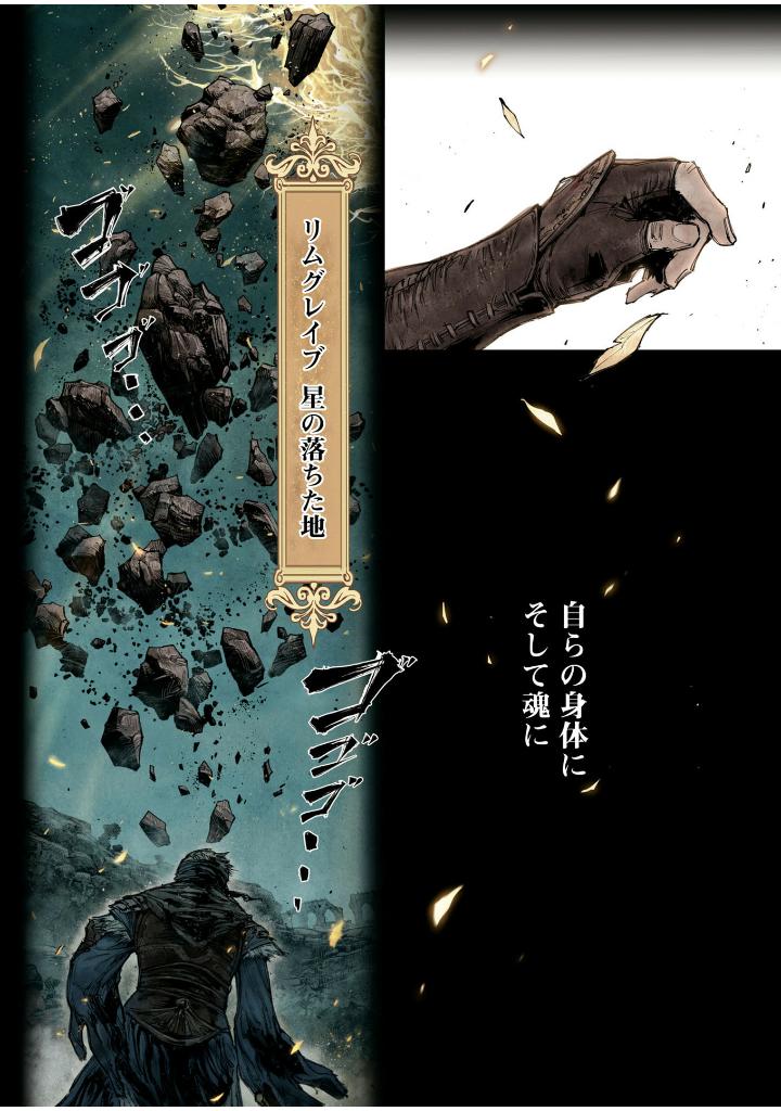 Bộ Elden Ring Become Lord II - Ảnh 5