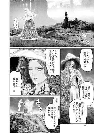 bộ elden ring 黄金樹への道 3 - elden ring the road to the erdtree 3 - Ảnh 14