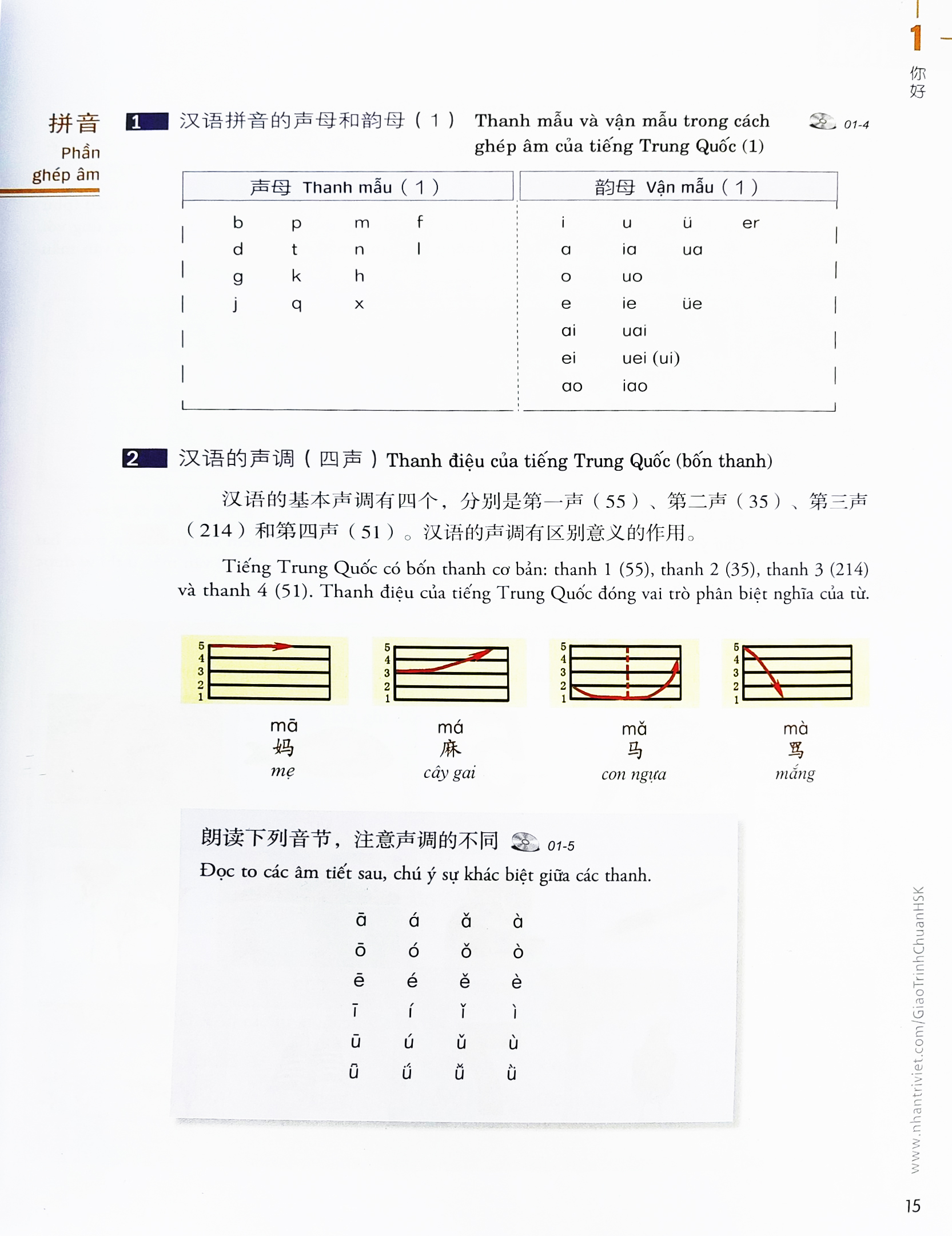 bộ giáo trình chuẩn hsk 1 (tái bản 2023) - Ảnh 4