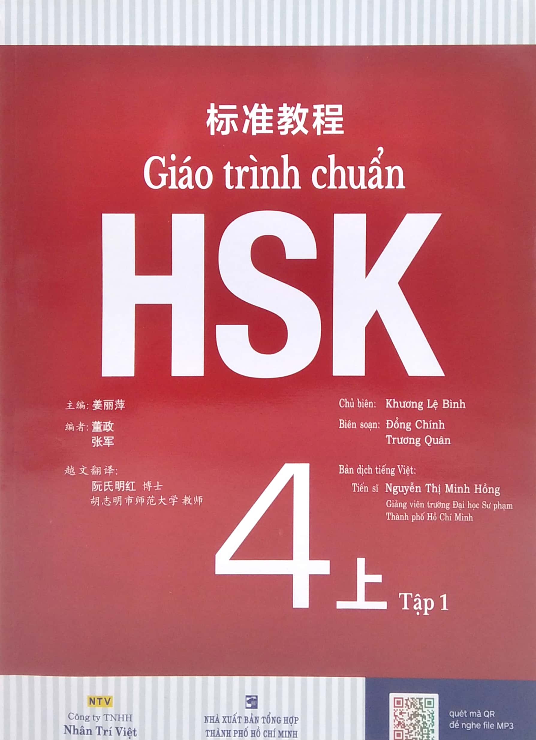 bộ giáo trình chuẩn hsk 4 - tập 1 - Ảnh 2