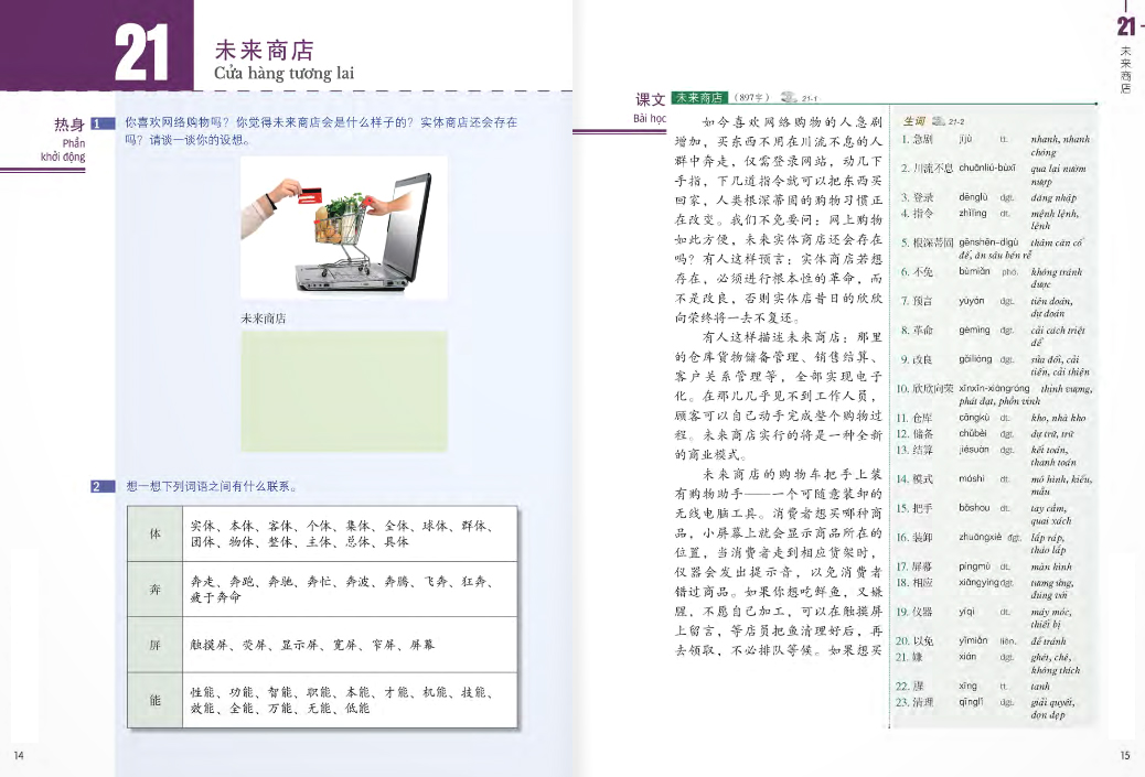 bộ giáo trình chuẩn hsk 6 - tập 2 - Ảnh 9