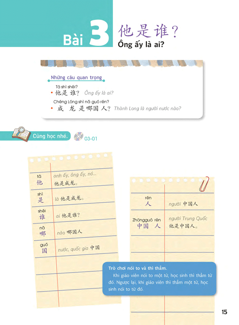 Bo
						
										
										Giao Trinh Chuan YCT 1 - Ảnh 15