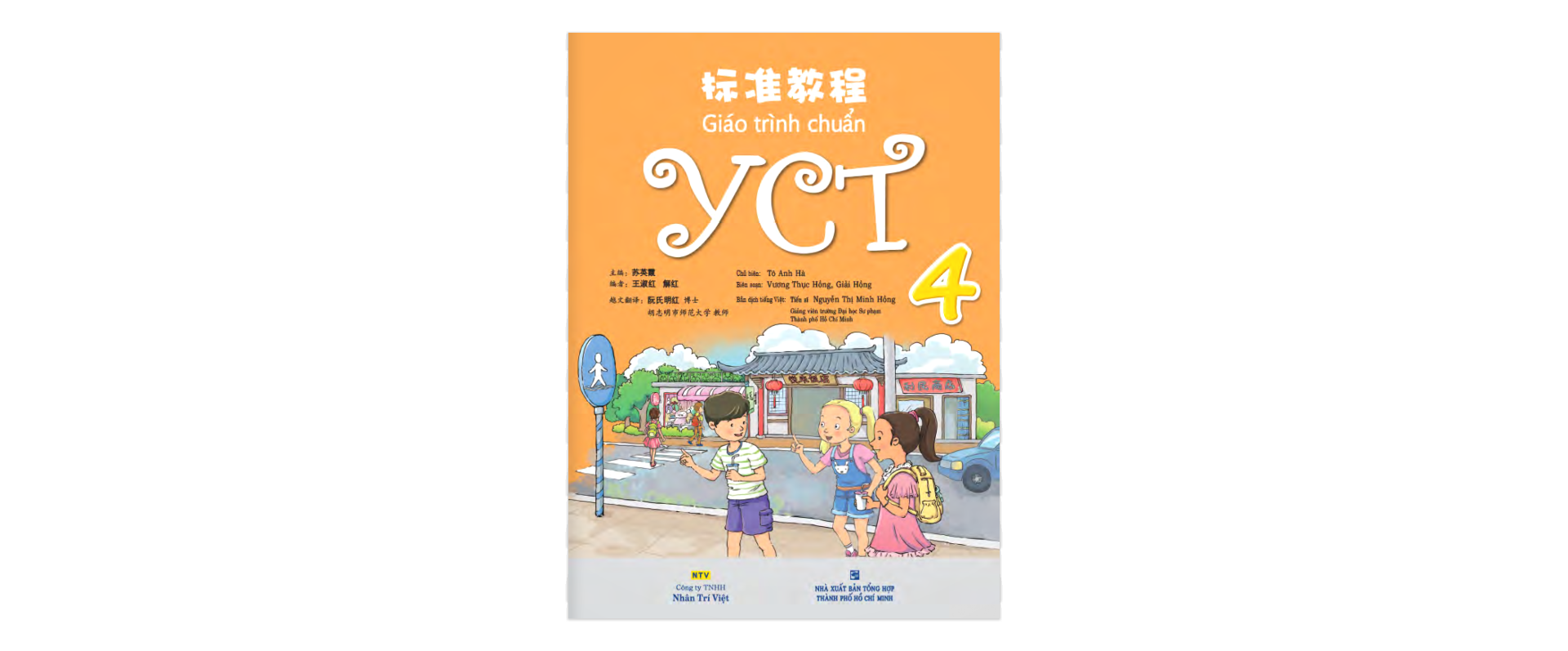 Bo
						
										
										Giao Trinh Chuan YCT 1 - Ảnh 22