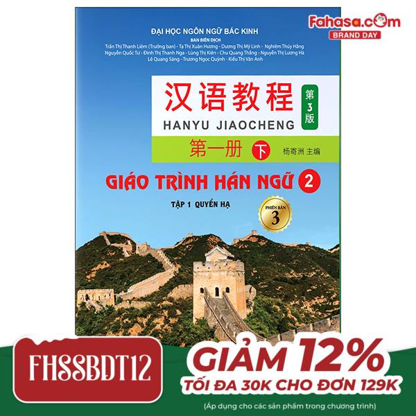 bộ giáo trình hán ngữ 2 - tập 1 - quyển hạ (phiên bản 3)