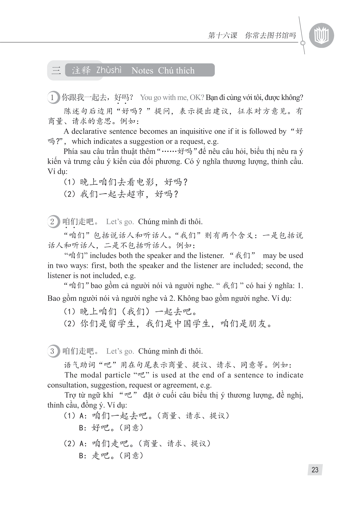 bộ giáo trình hán ngữ 2 - tập 1 - quyển hạ (phiên bản 3) - Ảnh 13