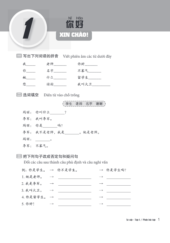Bộ Giáo Trình Hán Ngữ Boya - Sơ Cấp - Tập 1 (Có Đáp Án) (Tái Bản 2025) - Ảnh 5