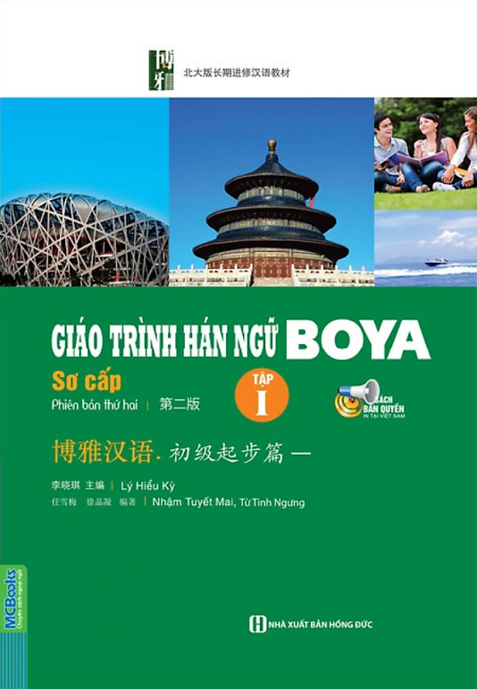 Bộ Giáo Trình Hán Ngữ Boya - Sơ Cấp - Tập 1 (Tái Bản 2025) - Ảnh 2
