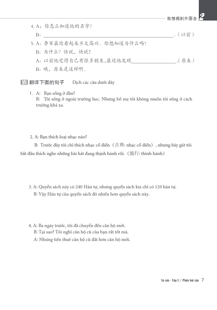 bộ giáo trình hán ngữ boya - sơ cấp tập 2 (sách bài tập kèm đáp án) - Ảnh 14