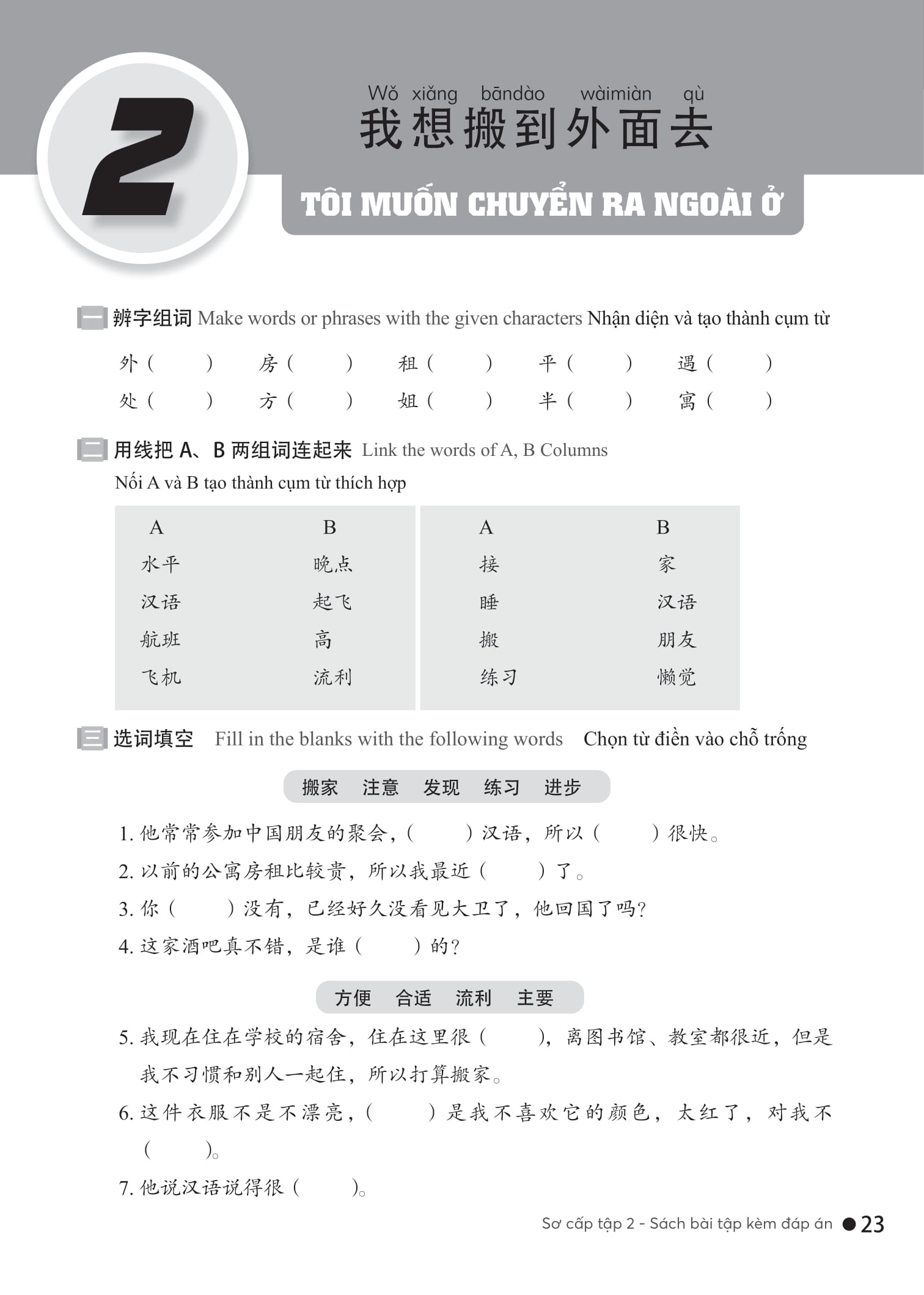 Bo
						
										
										Giao Trinh Han Ngu Boya - So Cap - Tap 2 - Sach Bai Tap Kem Dap An (Phien Ban 3) - Ảnh 12