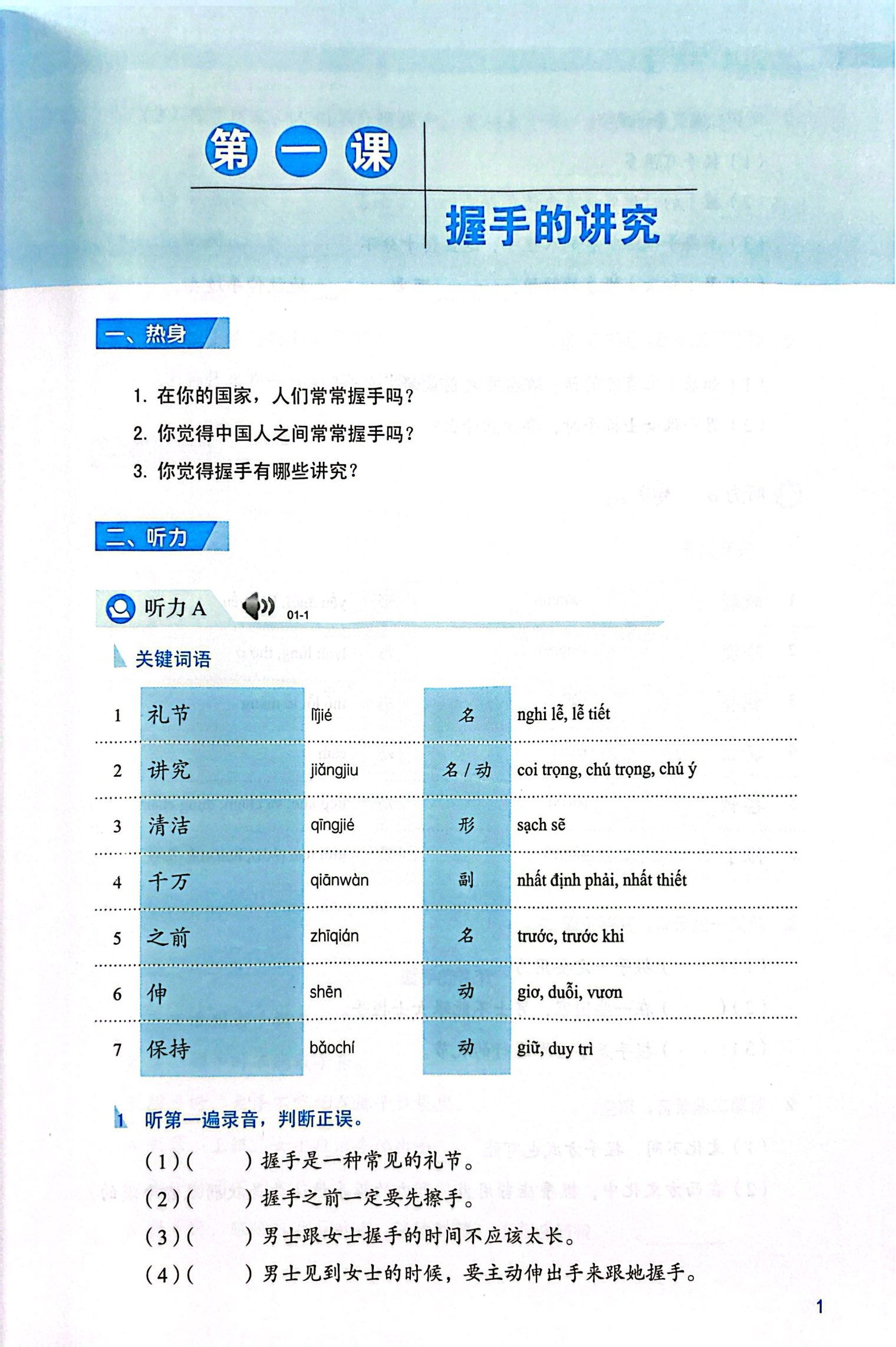 Bo
						
										
										Giao Trinh Han Ngu Msutong Cao Cap - Quyen 1 - Ảnh 4