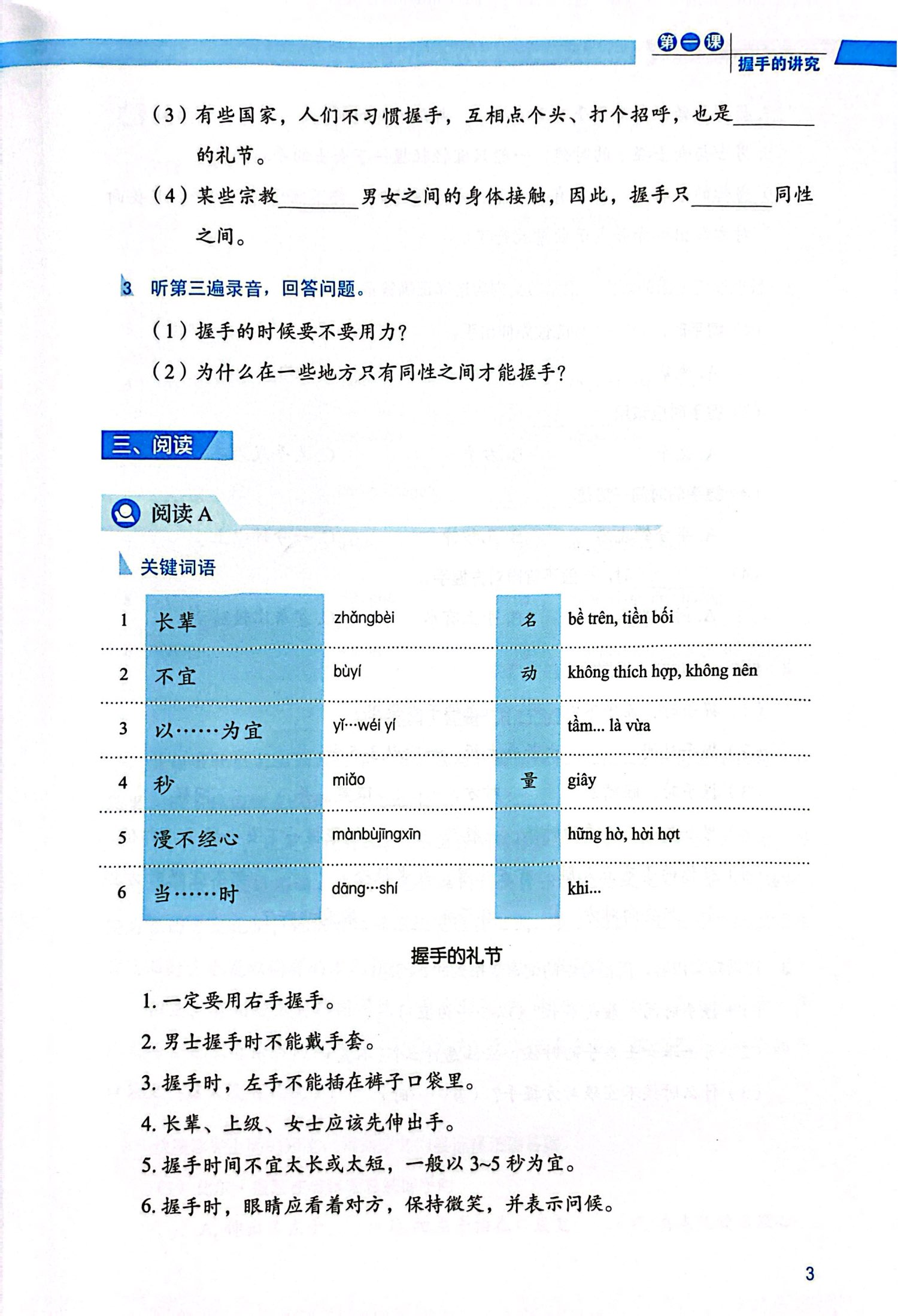 Bo
						
										
										Giao Trinh Han Ngu Msutong Cao Cap - Quyen 1 - Ảnh 6