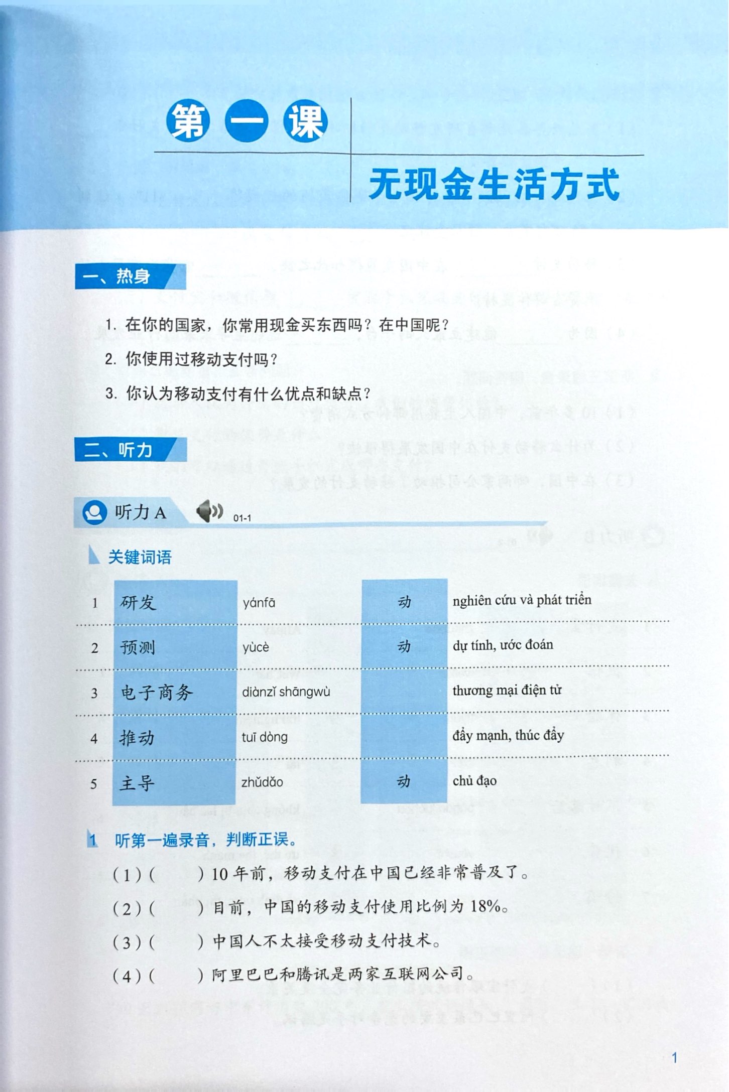 Bo
						
										
										Giao Trinh Han Ngu Msutong Cao Cap - Quyen 3 - Ảnh 4