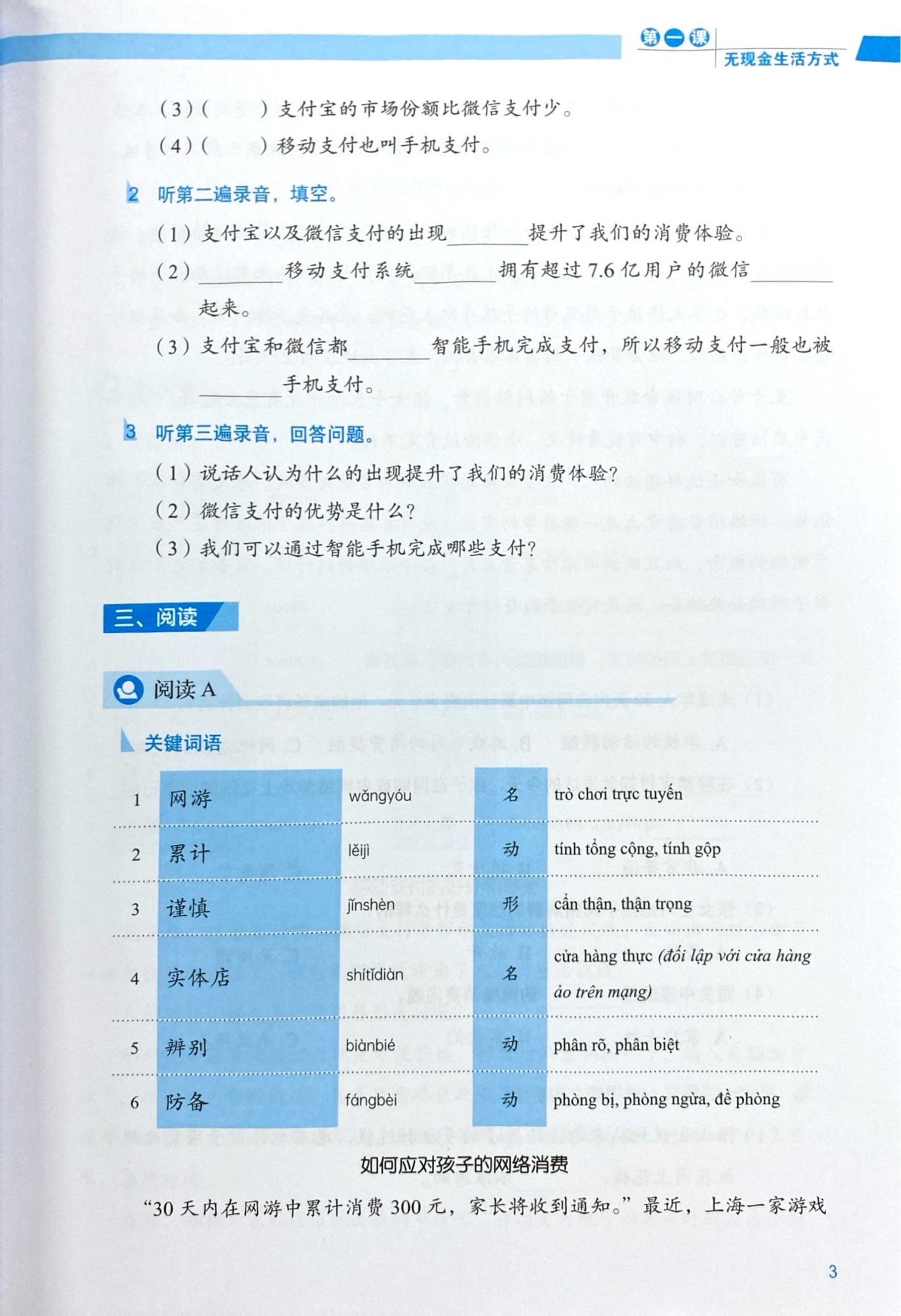 Bo
						
										
										Giao Trinh Han Ngu Msutong Cao Cap - Quyen 3 - Ảnh 6