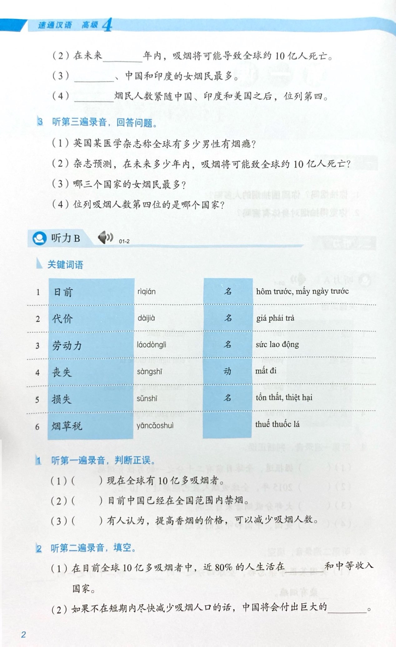 Bo
						
										
										Giao Trinh Han Ngu Msutong Cao Cap - Quyen 4 - Ảnh 5