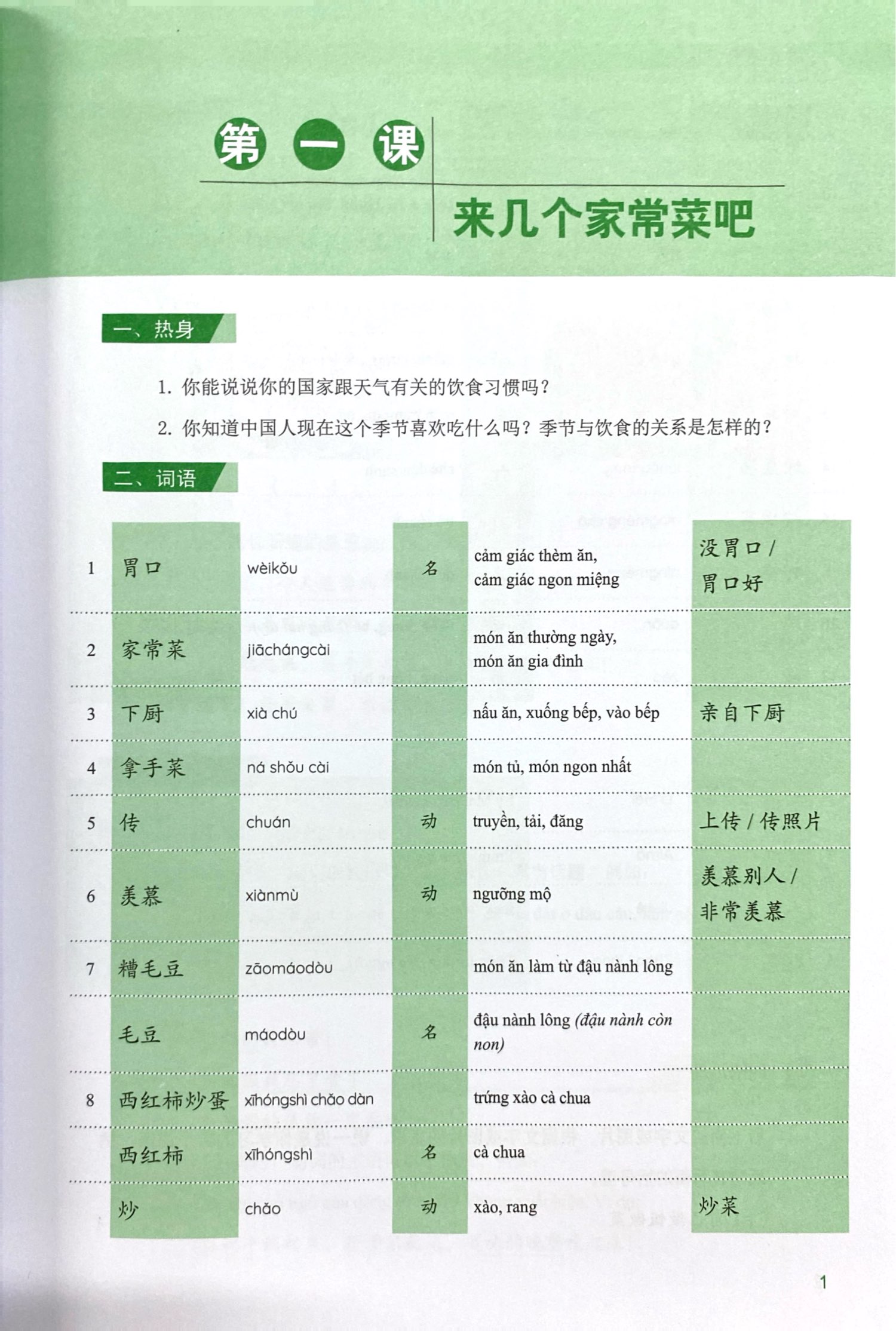 Bo
						
										
										Giao Trinh Han Ngu Msutong Trung Cap - Quyen 1 - Ảnh 5