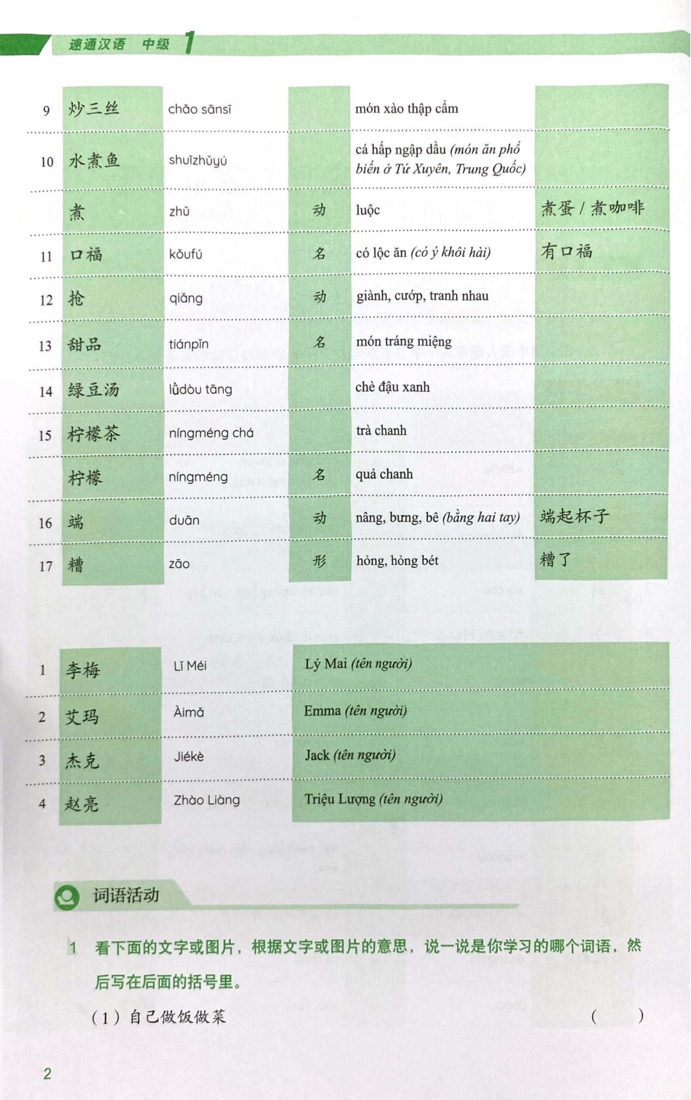 Bo
						
										
										Giao Trinh Han Ngu Msutong Trung Cap - Quyen 1 - Ảnh 6