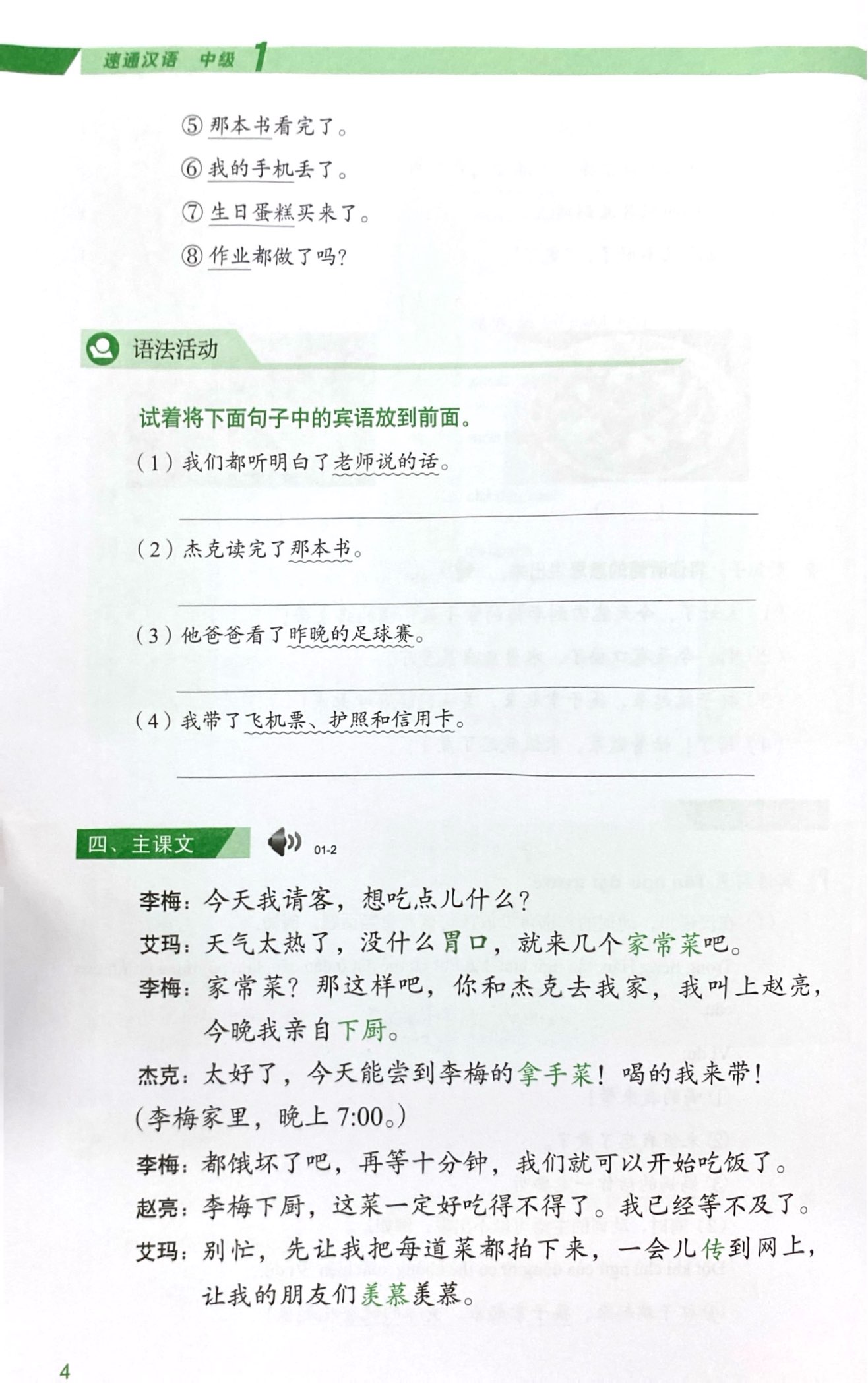Bo
						
										
										Giao Trinh Han Ngu Msutong Trung Cap - Quyen 1 - Ảnh 8