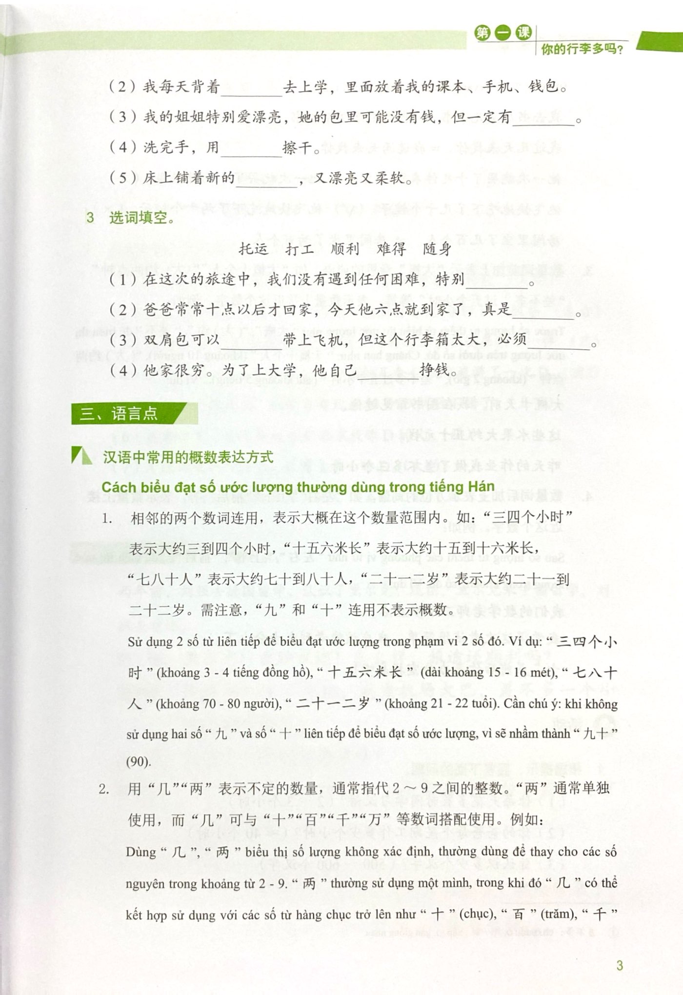 Bo
						
										
										Giao Trinh Han Ngu Msutong Trung Cap - Quyen 3 - Ảnh 7