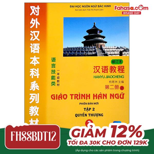 bộ giáo trình hán ngữ - tập 2 - quyển thượng 3 (phiên bản mới app)