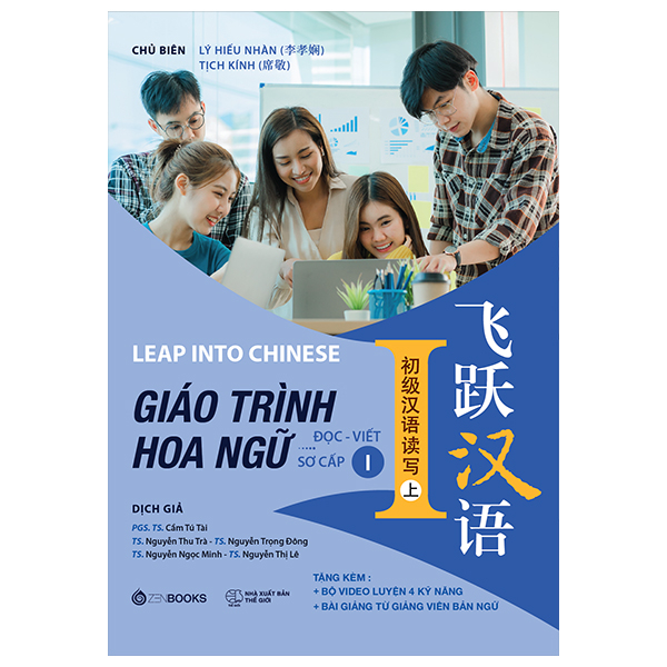 Bo
						
										
										Giao Trinh Hoa Ngu - Doc-Viet - So Cap 1