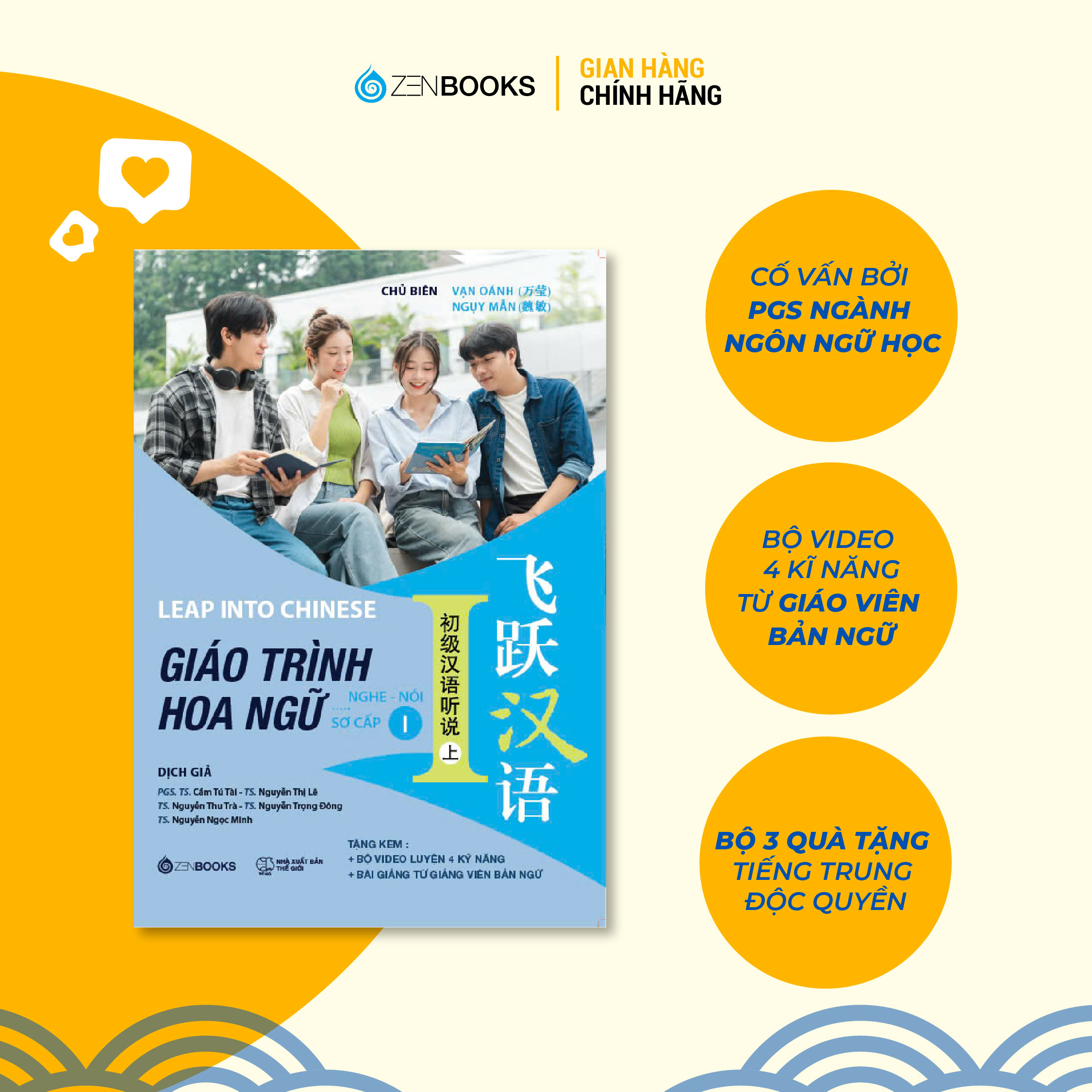 Bộ Giáo Trình Hoa Ngữ - Nghe-Nói - Sơ Cấp 1 - Ảnh 4