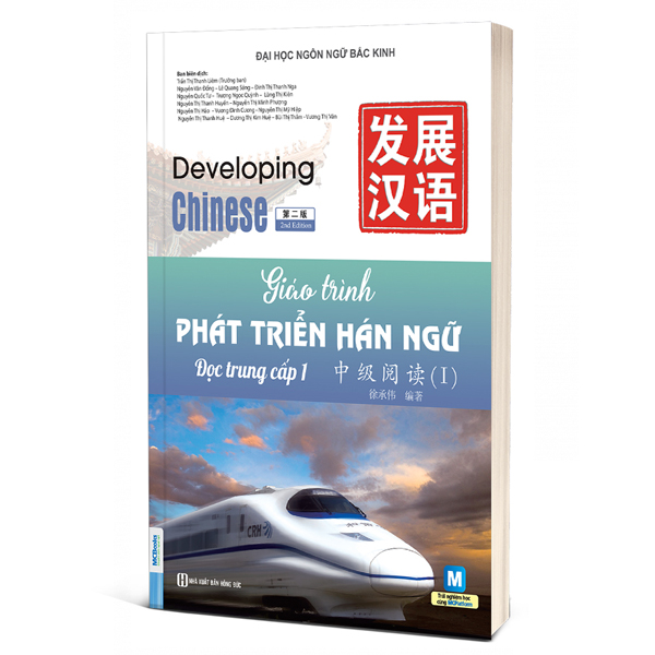 Bộ Giáo Trình Phát Triển Hán Ngữ - Đọc Trung Cấp 1